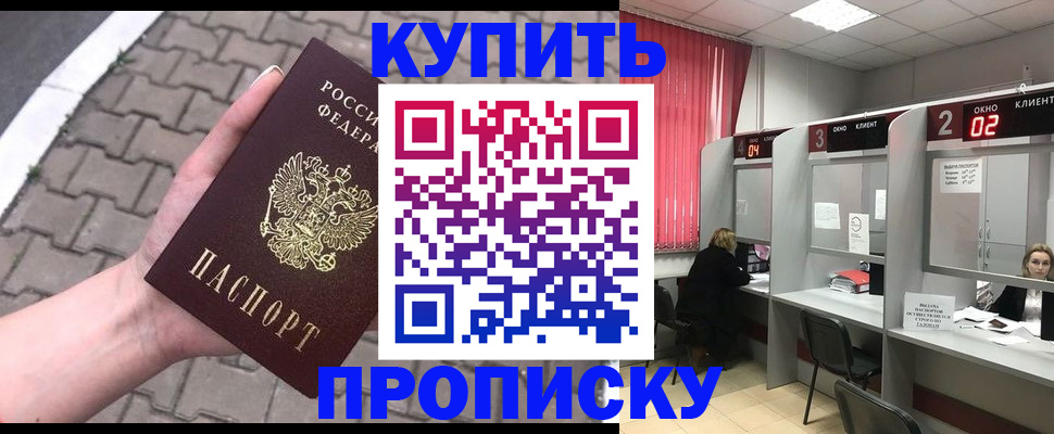 временная регистрация собственник в Котласе