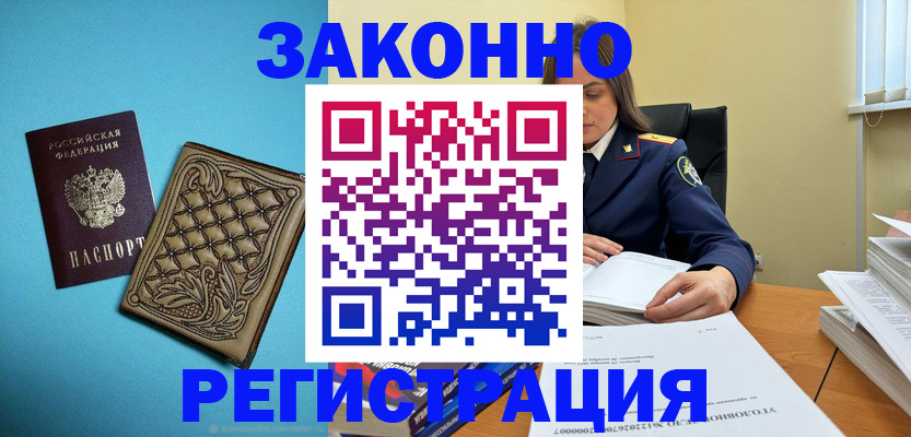 временная регистрация поиск в Котласе