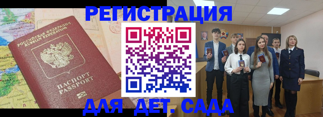 временная регистрация адрес в Котласе